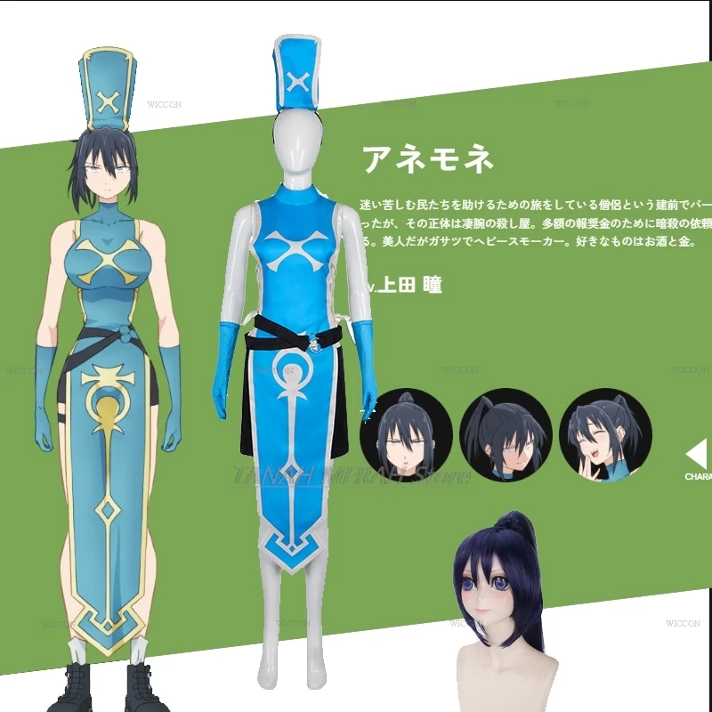 

Ciel Cosplay The Stunned Hero and the Assassin Princesses 2025 Anime Costume wig Halloween Clothes Women Uniforms Adult アネモネ