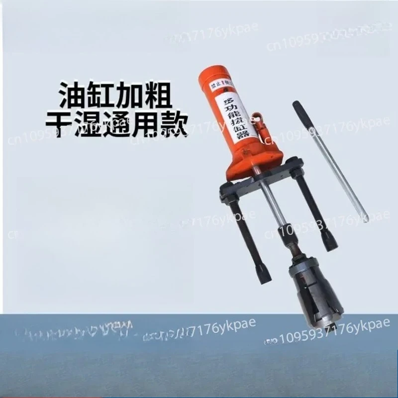 Multifunctional Cylinder Puller, Auto Repair Machinery Tire Remover, Combined Tool Adjustable Cylinder Puller Remover