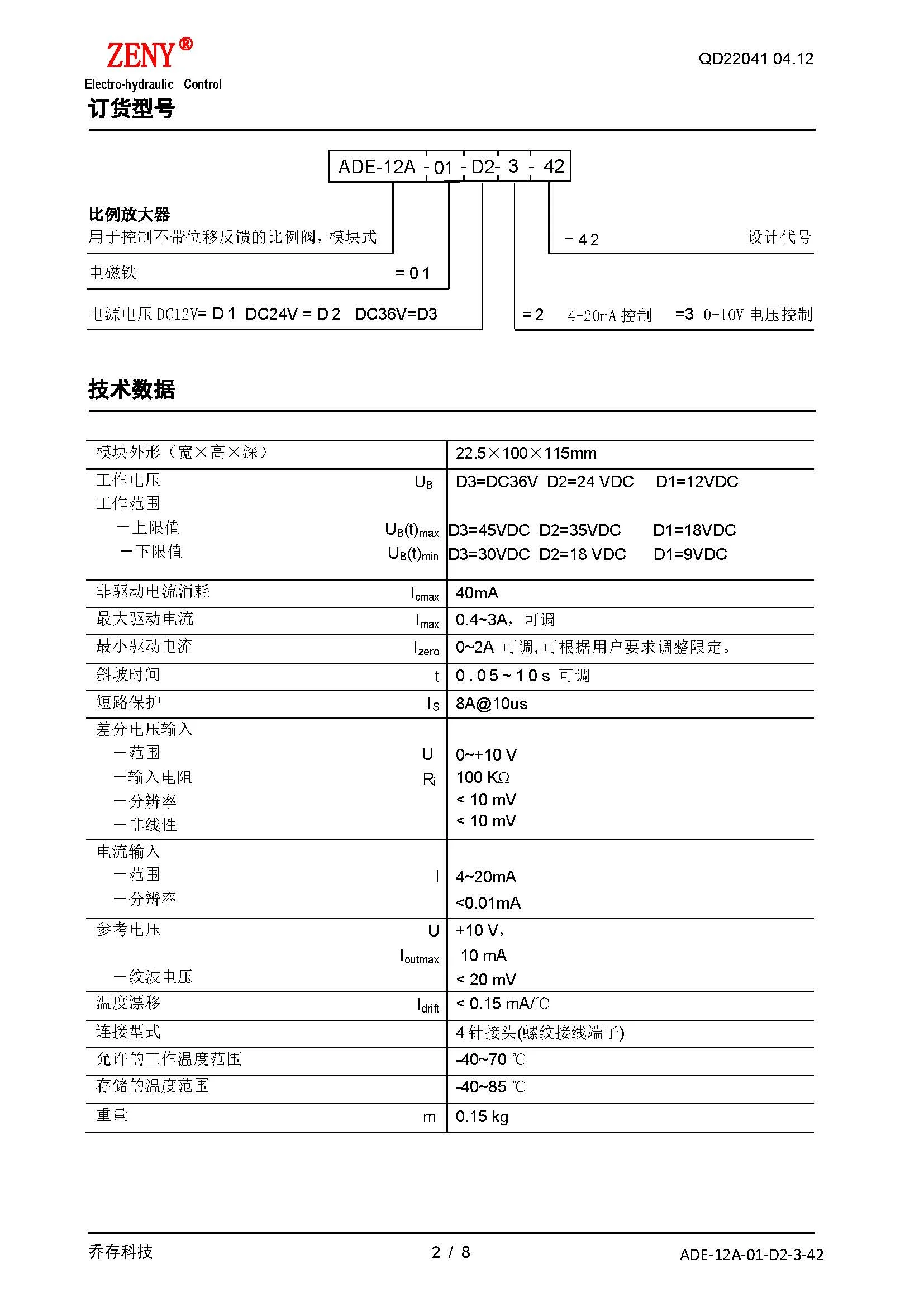 Hydraulic Proportional Valve Amplifier, EBG-03,DBEM Proportional Valve Magnifying Board, Proportional Flow Valve Controller