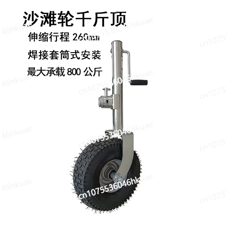 Beach Wheel Hand Jack, Yacht Trailer Outriggers Seamless Tube Enlarged Guide Wheel Trailer Jack