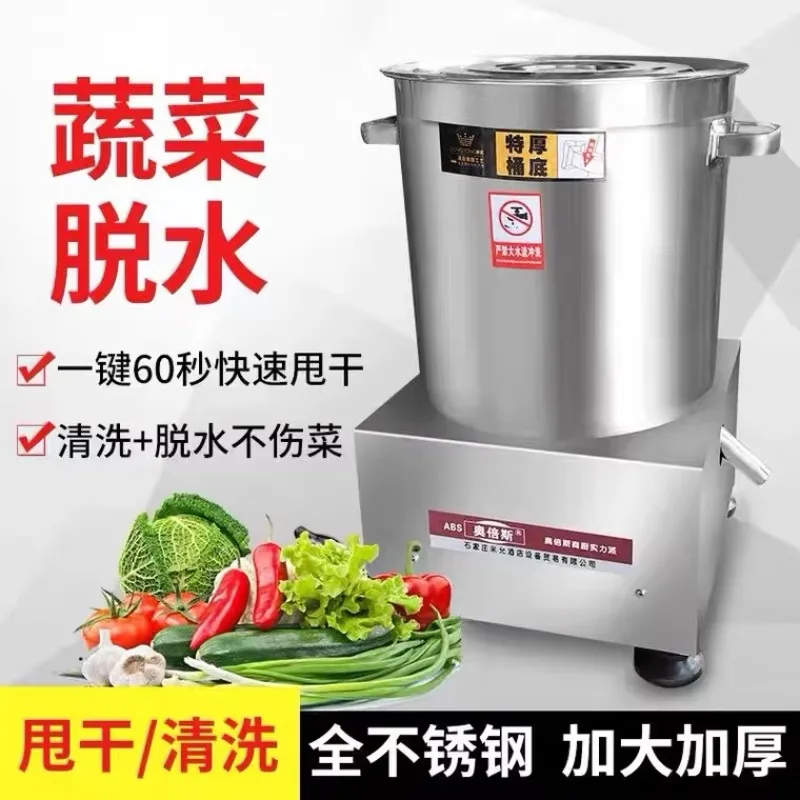 Essiccatrice centrifuga per frutta alimentare commerciale Buruimu/essiccatore rotante per verdure/disidratatore
