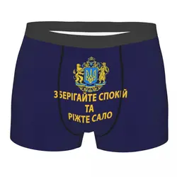 Men's Ukraine Flag Ukrainian Boxer Briefs Shorts Panties Soft Underwear Male Humor Underpants