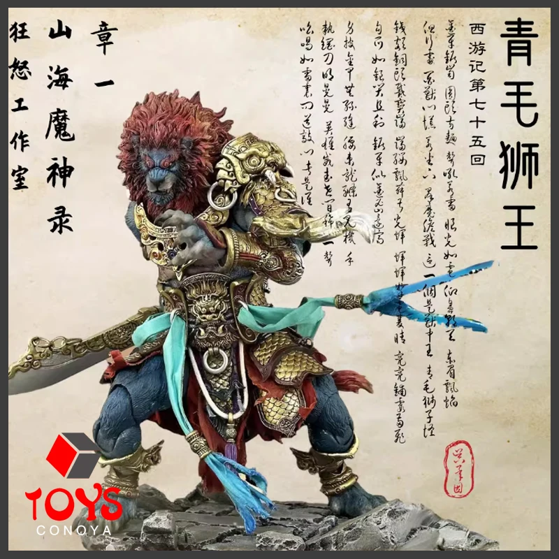 2023 Q4 Fury Toys Demon Force Lion Camel Ridge Azure Lion 1/12 9.5 Inches Action Figure Figure Model Toy Anime