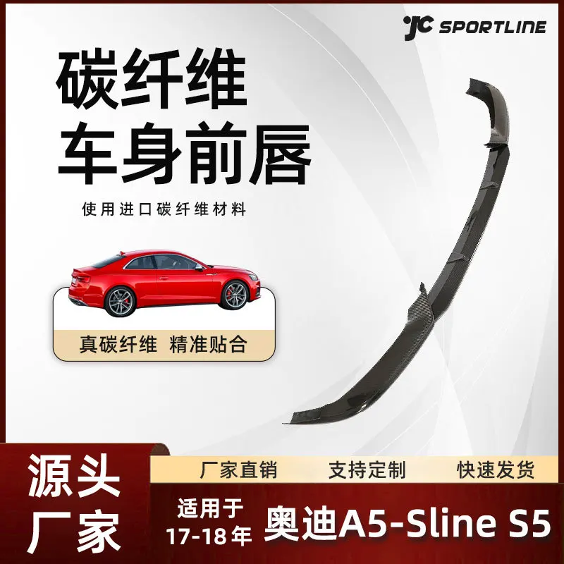 

suitable for the 17-18 Audi carbon fiber front shovel modification of the Audi A5-SLINE/S5 car RS5 three-section front l