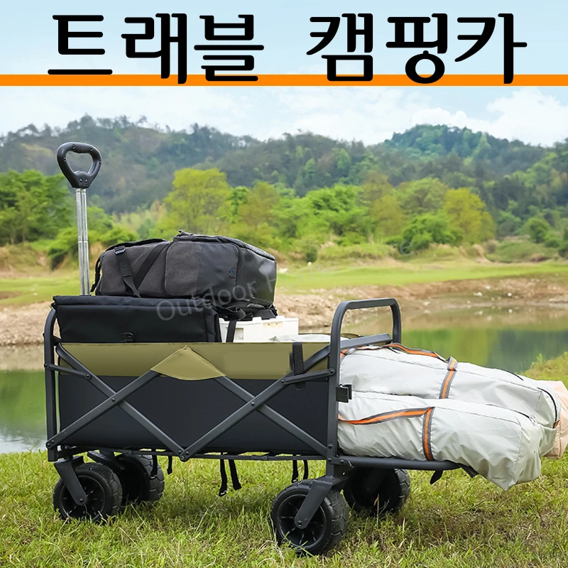 캠핑카 야외 휴대용 접을 수 있는 대용량 다기능 조절 손수레 캠핑카 비치 핸들 피크닉