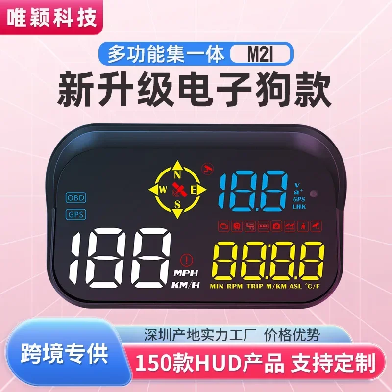 Car head-up display, car OBD universal HUD driving computer speedometer, non-destructive modification of intelligent display