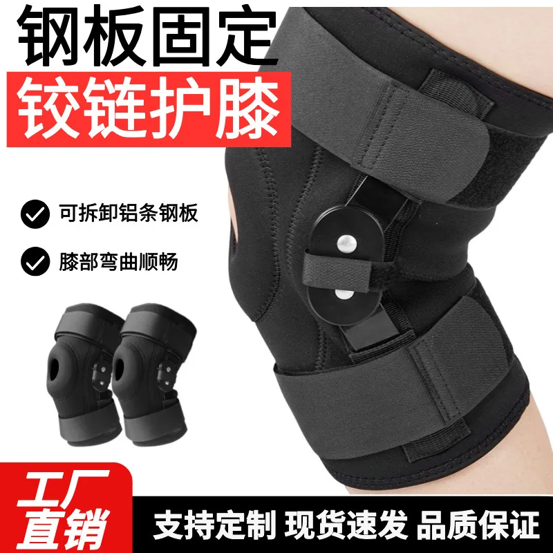 Factory Wholesale Aluminum Plate Support Fixed Knee Men and Women Riding Mountaineering Open Hinge Foot Pad Knee Pad Sports