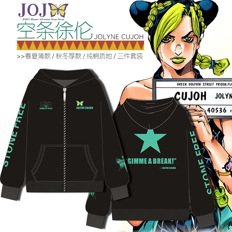 

Толстовка с капюшоном в стиле аниме Золотой ветер Kujo Jotaro, топ, штаны, костюмы, Необычные Приключения аниме, свитер Jolyne Cujoh