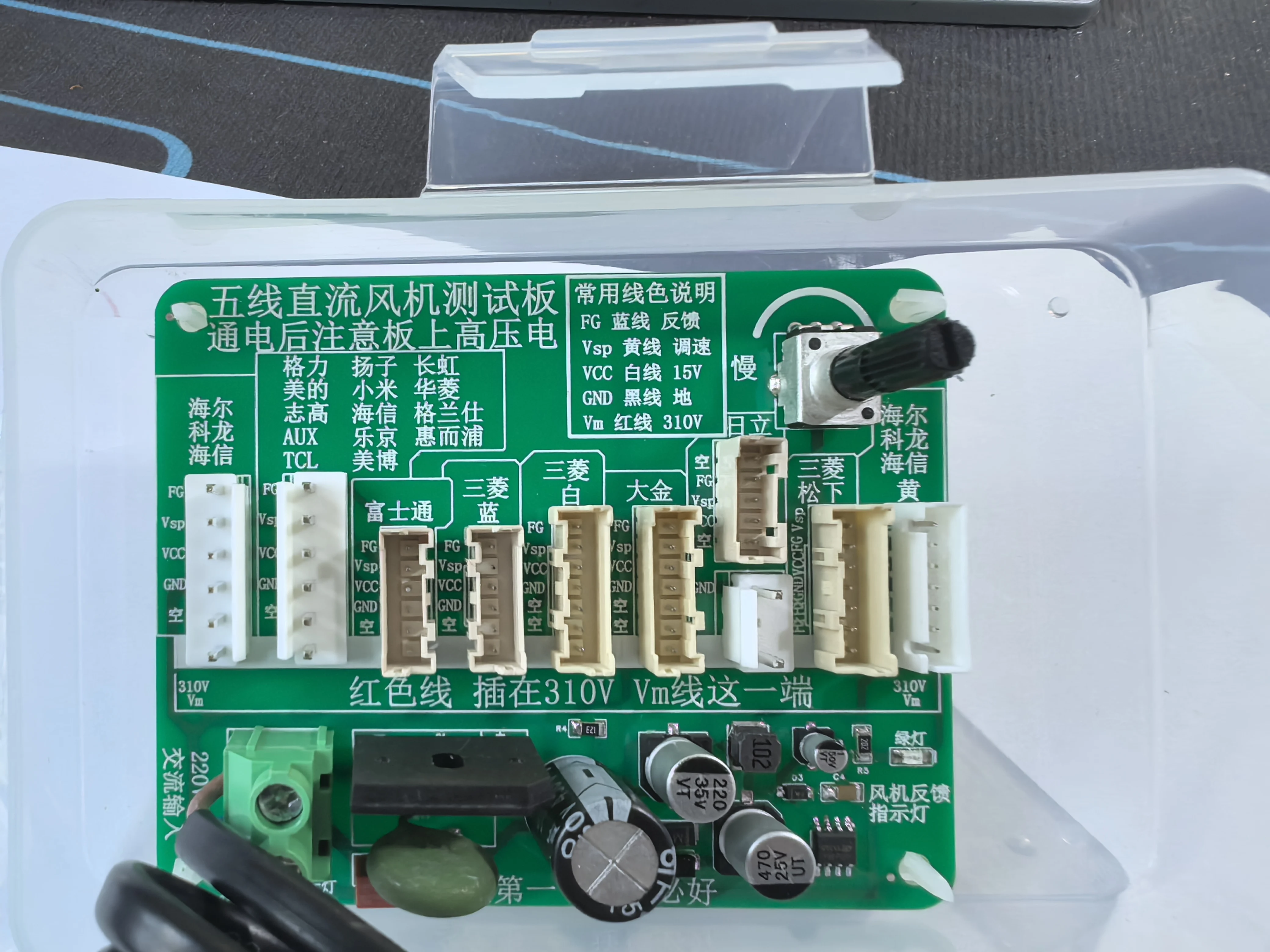 Multi-brand Air Conditioner Five-wire DC Fan Tester Easy to Determine Whether the Fan Failure