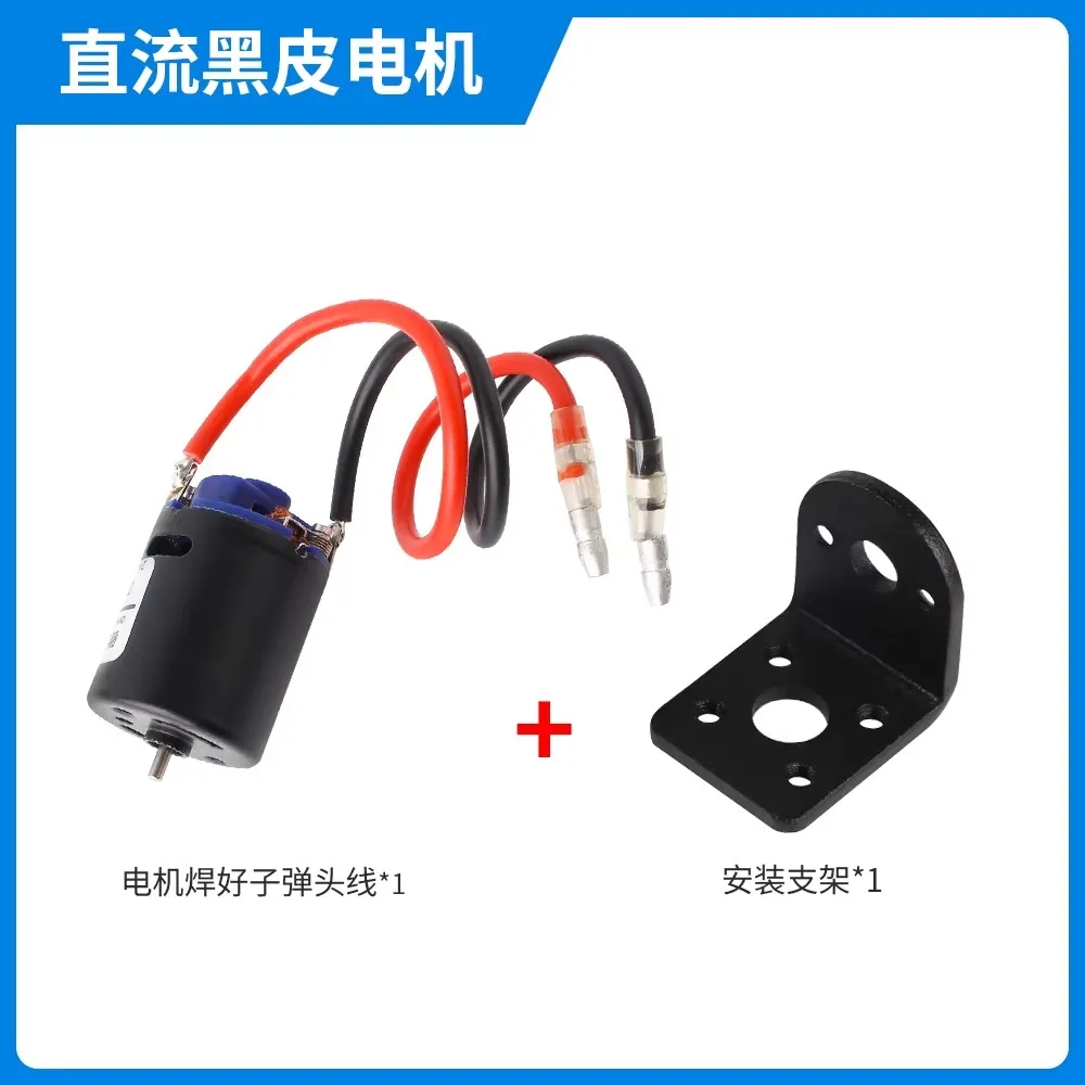 High speed black 370 motor with replaceable carbon brush structure, truck racing model motor 12V 6V DC