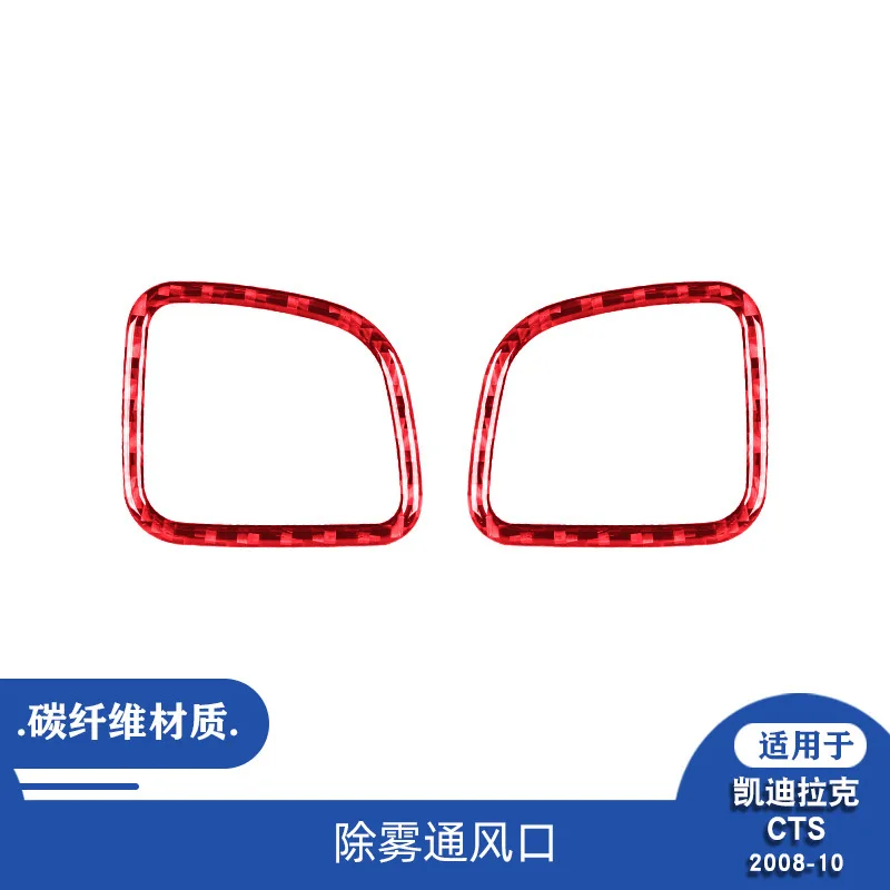 

For Cadillac 08-13 Cadillac CTS carbon fiber instrument air outlet decoration patch modification
