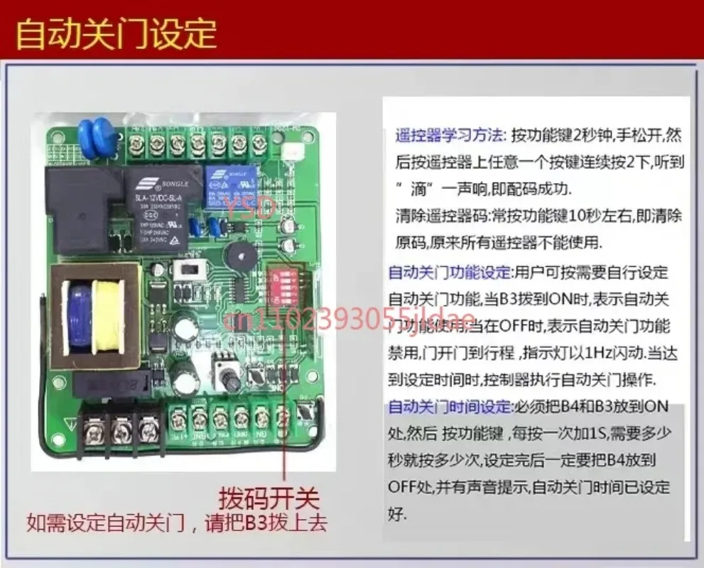 

Electric Door Opener Main Control Board Sliding Door Motor Circuit Board Remote Control Module