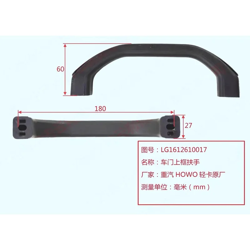 For CNHTC SINOTRUK Howo Light Truck Cab Top Handle LG1612610019 Armrest Interior Handle Original Truck Parts