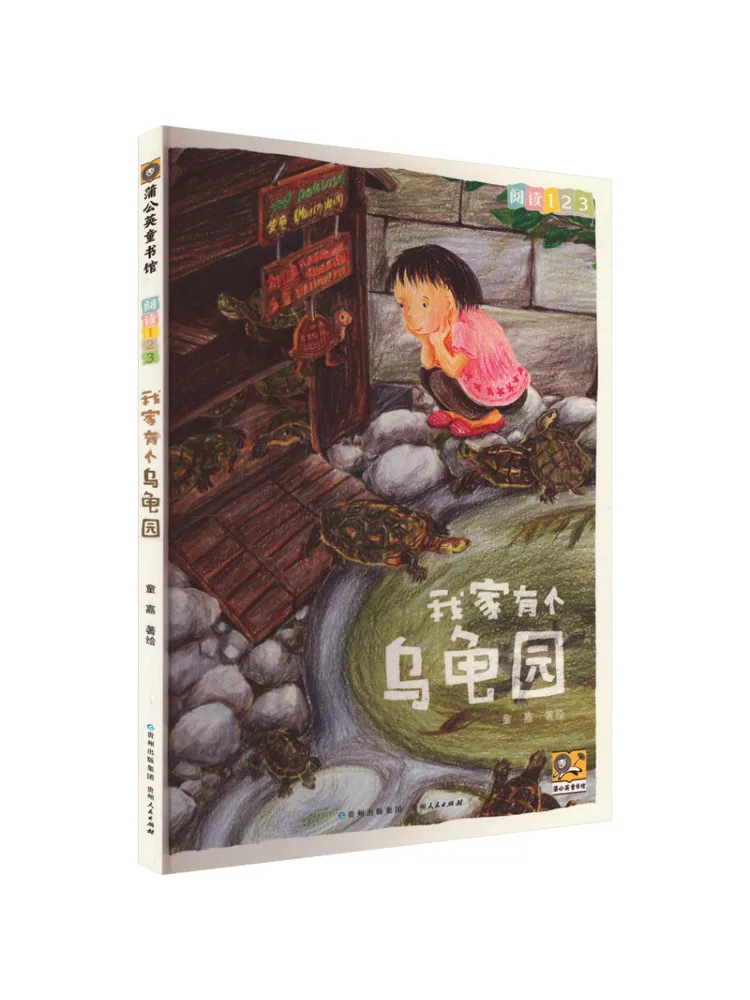 

Book-Winshare I Have a Turtle Garden at Home