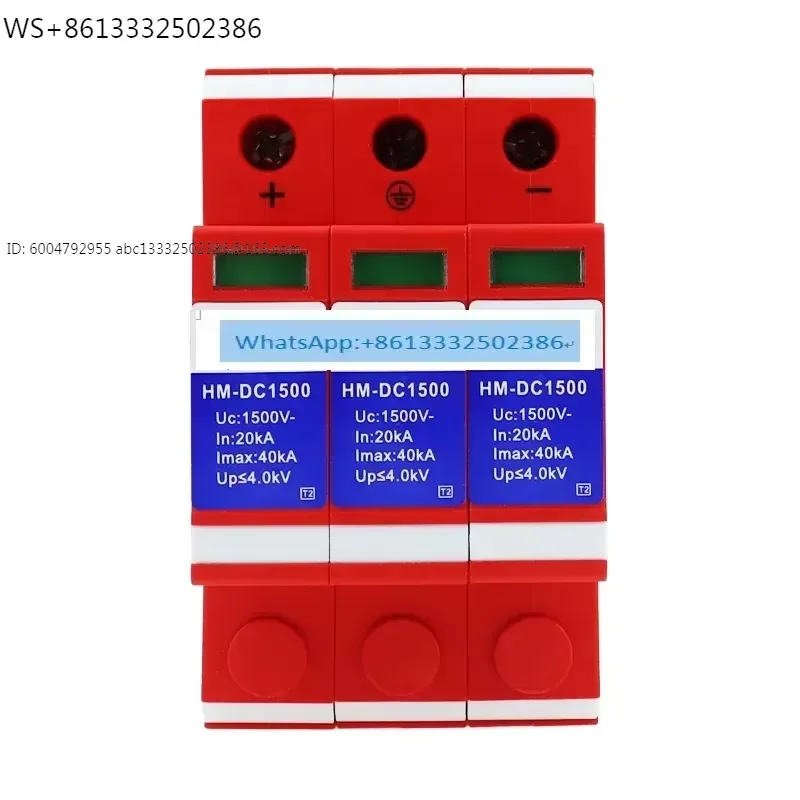 1500V Photovoltaic Power Supply Lightning Arrester DC Power Supply Lightning Arrester 40KA Surge Protector HM-DC1500