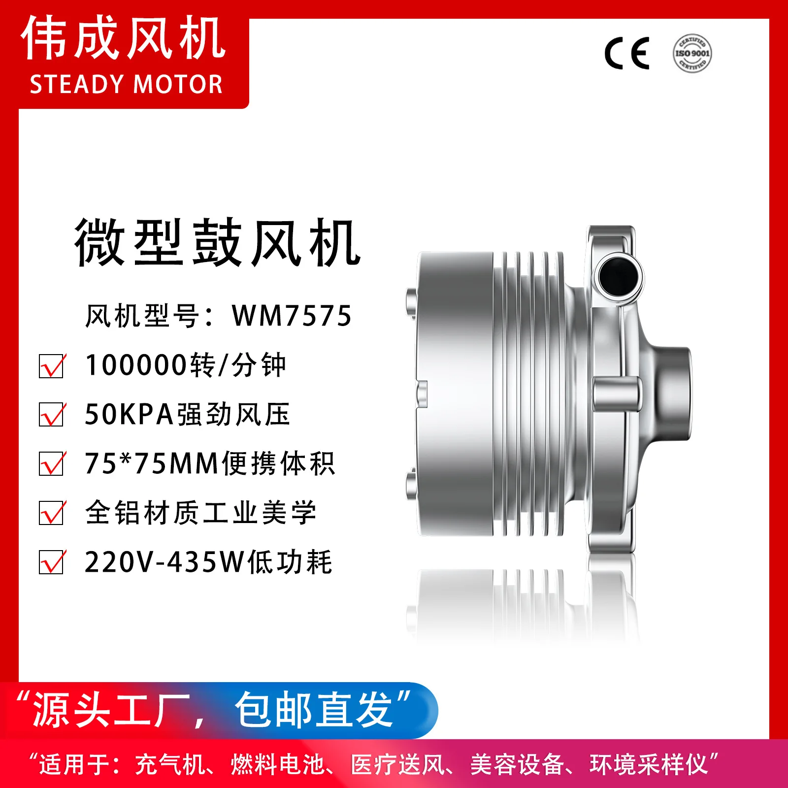 666LPM Centrifugal Offer for Sampler of Aluminum Alloy High Pressure Small Blower WM7575 Stack Charger