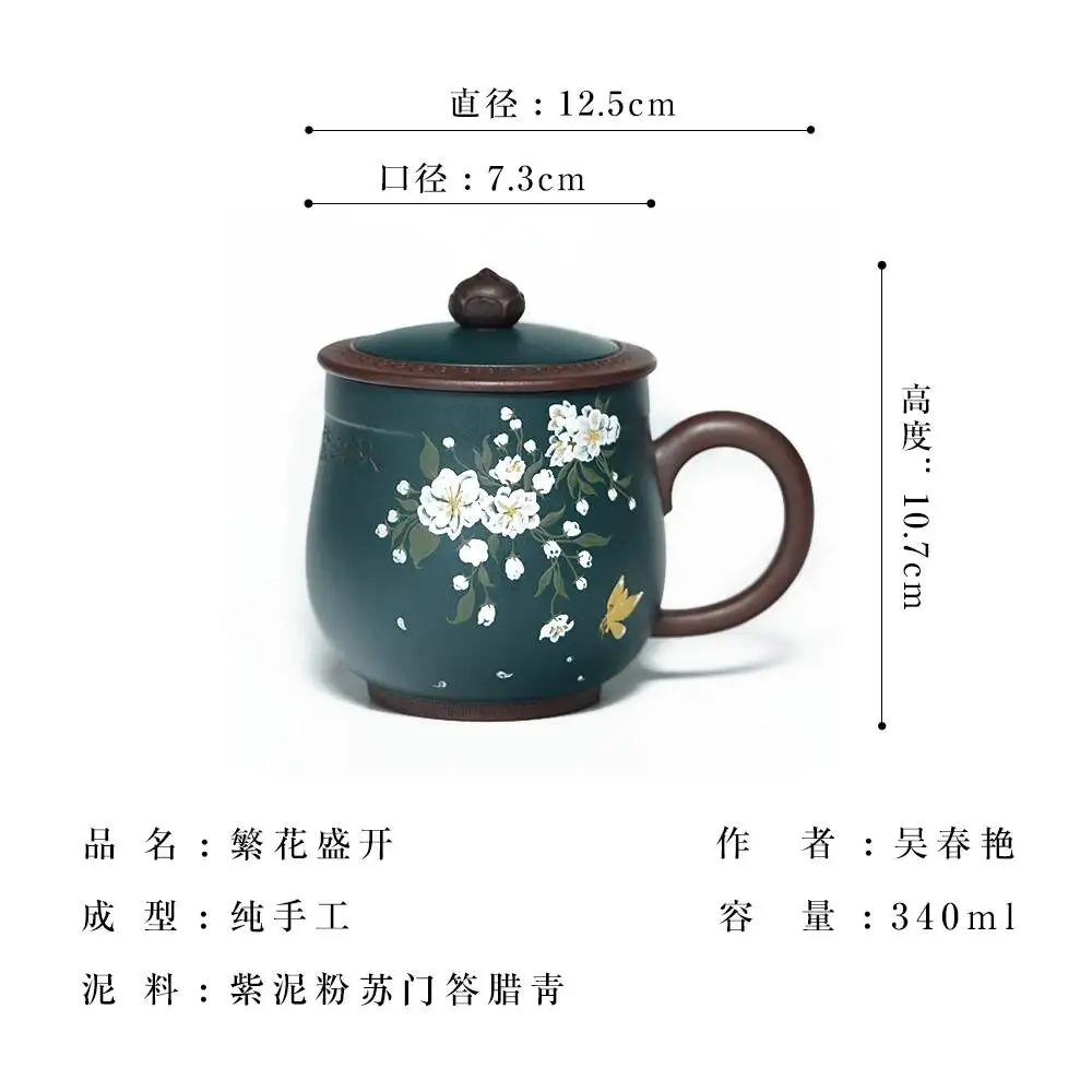 Yihu Chun High-End Yixing Purple Clay Personal Tea Brewing Cup For Women, Office Cup, Hand-Painted By Master Artist Wu Chunyan