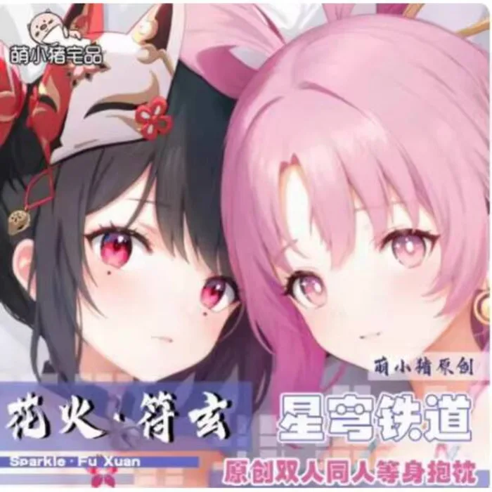

Anime Honkai: Star Rail Fu Xuan Sparkle Sexy Dakimakura Hing Body Case Otaku Male Pillow Cushion Cover Bedding MXZ 1