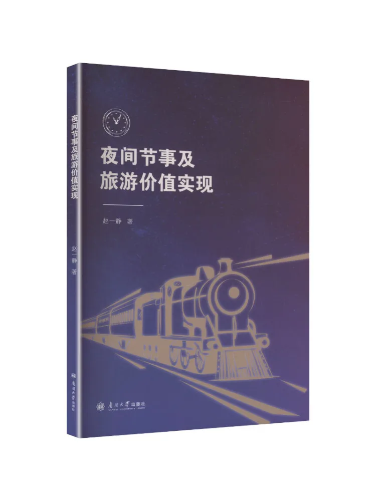 

Книга: Ночные фестивали и туротуризм: Осуществление экономической ценности