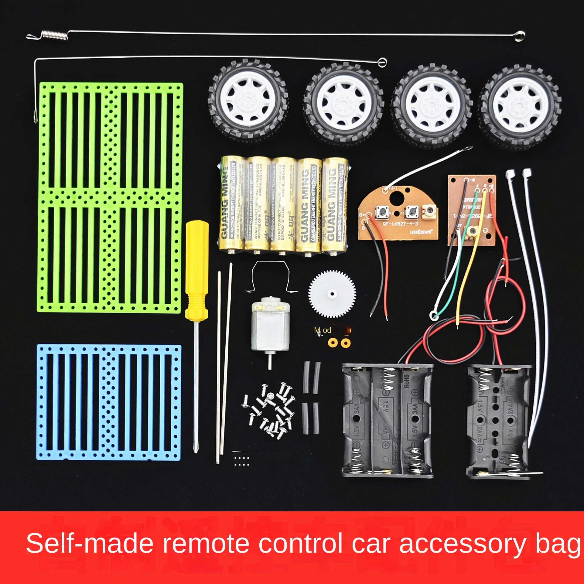 Handmade DIY production of remote-controlled racing cars, invention materials package, electric self-assembled children's model