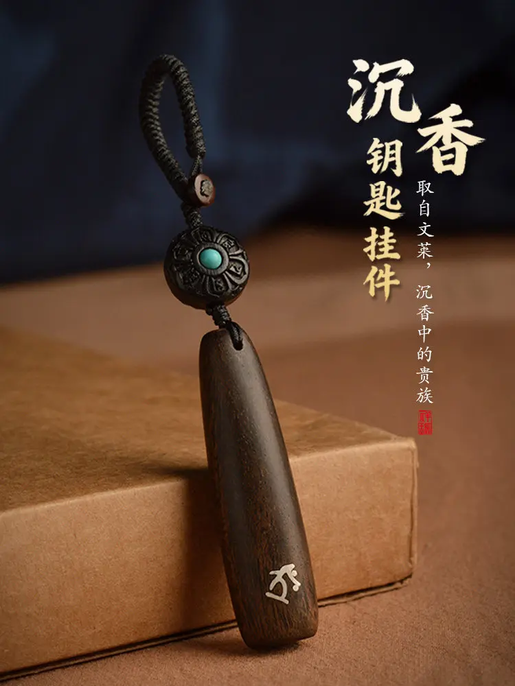 2026 New High Grade Agarwood Car Keychain Pendant Chinese Zodiac Horse Themed Ornament for Men and Women Gifts