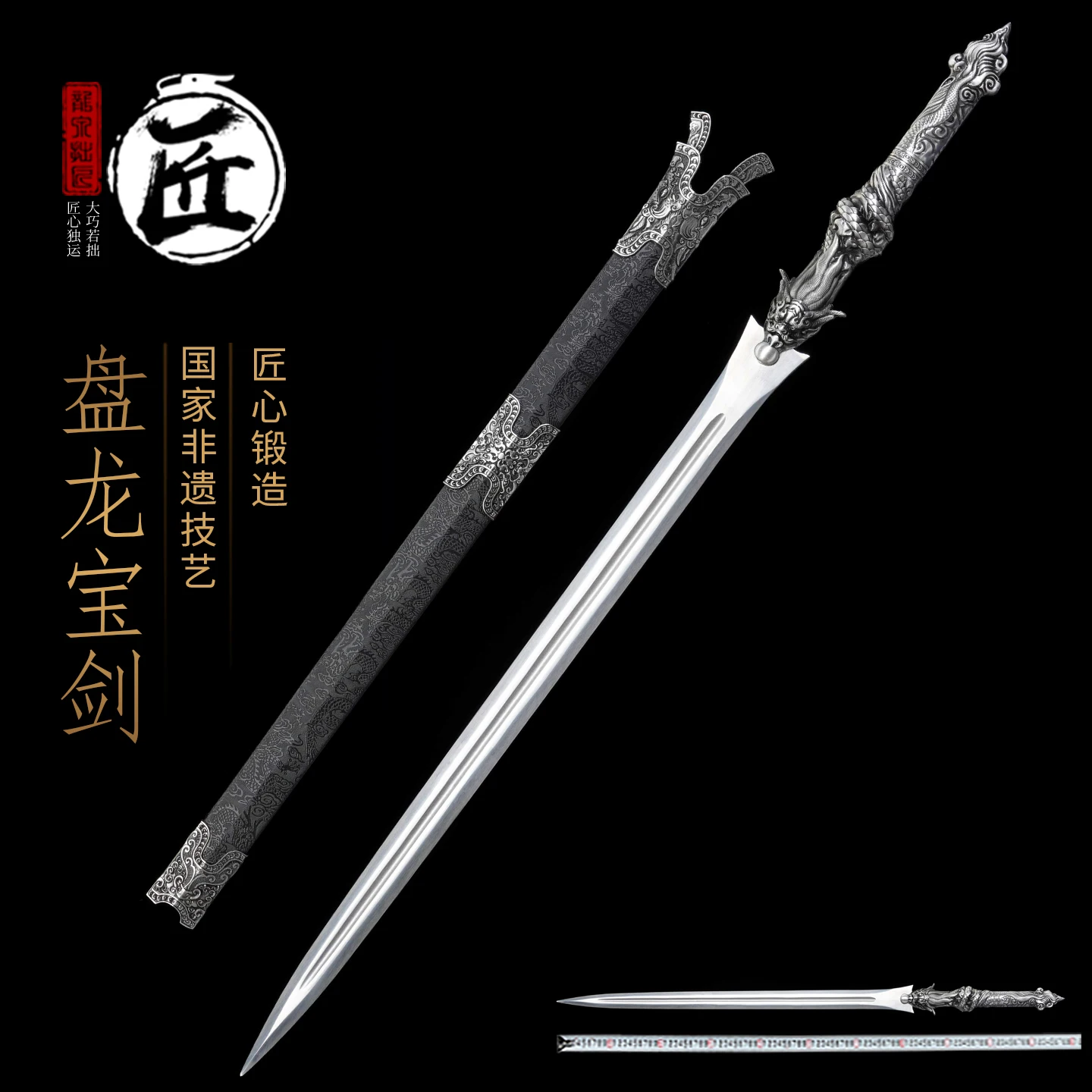 Dragon Coiling Panlong Sword Manganese Steel Blade Alloy Dragon Fittings Cloud Pattern Leather Scabbard Decorative Collectible