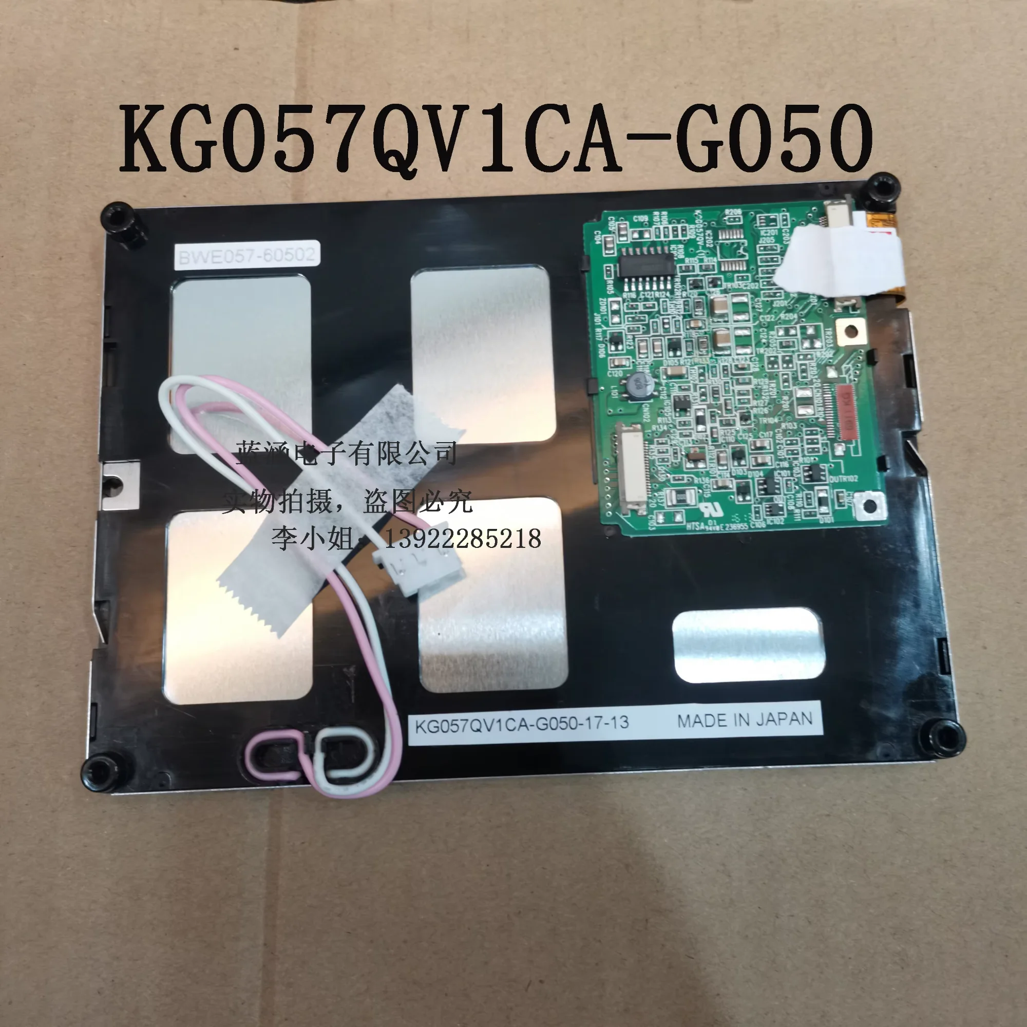 

KG057QV1CA-G050 ЖК-экран
