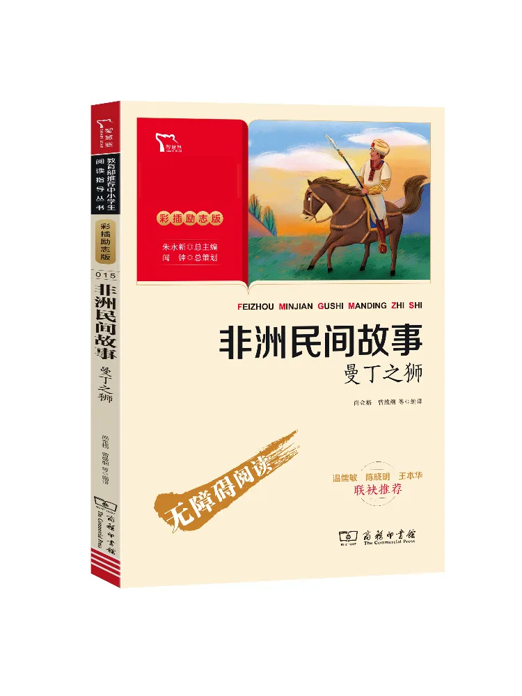 

Книга-Winshare Африканские народные сказки Лев мандания Красочное иллюстрированное вдохновляющее издание