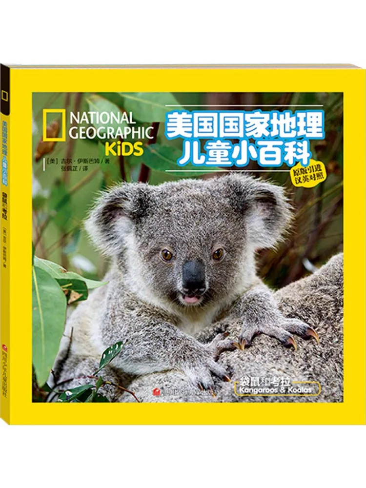 

Книга-Winshare Кенгуру и Коала