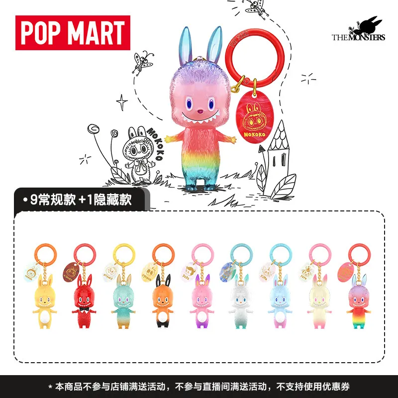 

Official Authentic Pop Mart The Monsters 10th Anniversary Series Labubu Keychain Blind Box Doll Pendant For Bag Decoration Toys
