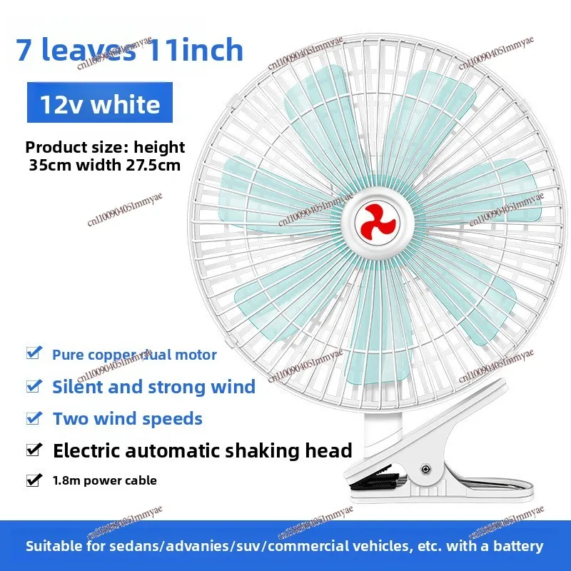 24v12V Universal Large Truck Car 11-inch High-power Wind Cooling Strong Wind Fan