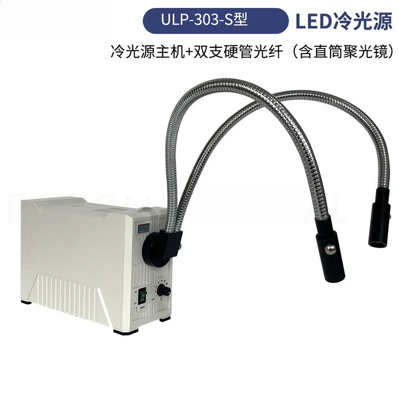 LED fiber optic cold light source: ULP-303-R microscope lamp, 30W high-brightness anatomical surgical light source