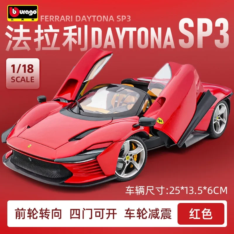 Bburago 1: 18 Ferrari SP3 Dytona sports car alloy car model simulation car model decoration gift