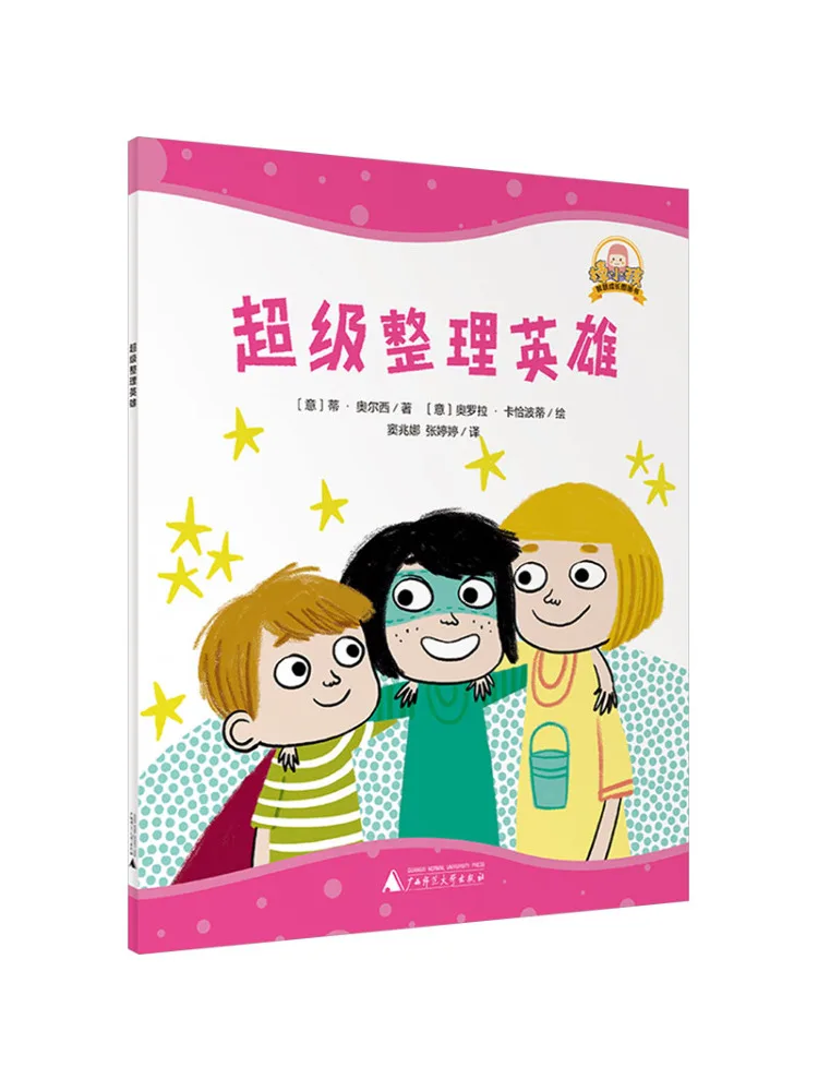 Book-Winshare Super Organization Hero #1