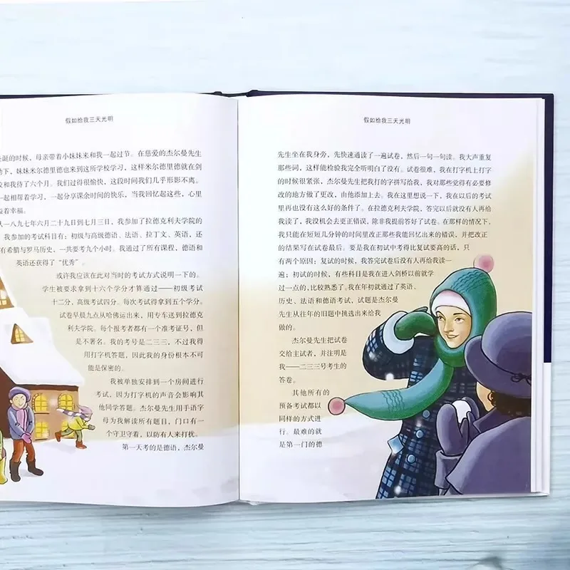 Se mi dà tre giorni di luce, libri ispiratori per adolescenti