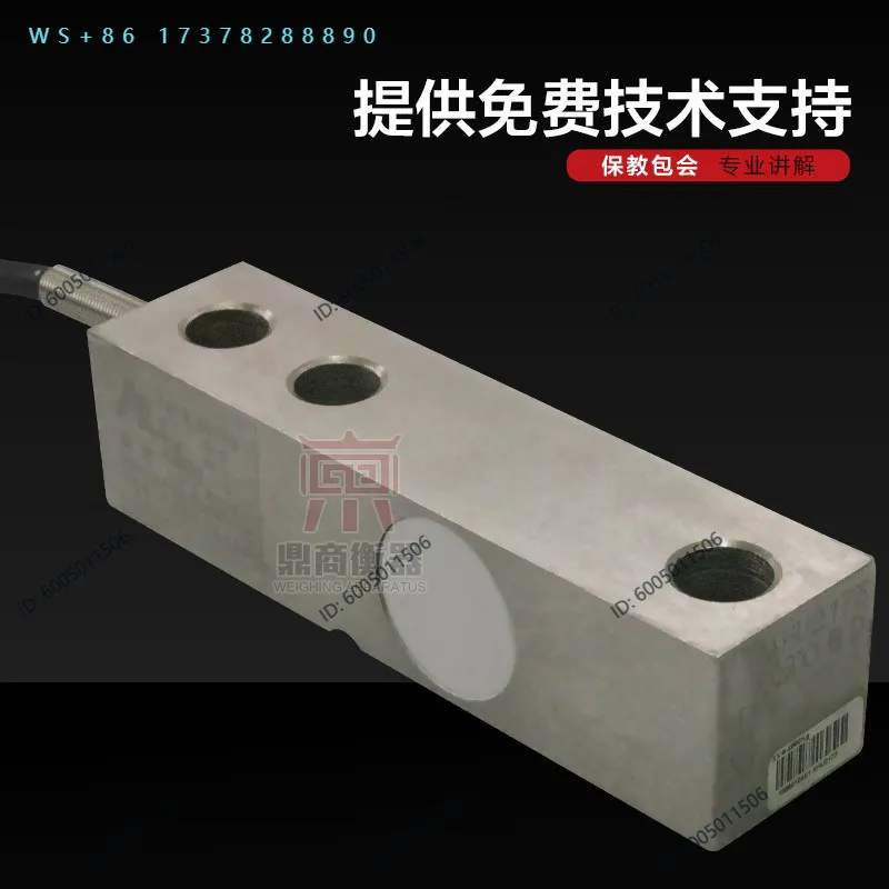 SQB weighing sensor/small weighbridge/SQBL batching scale platform scale
