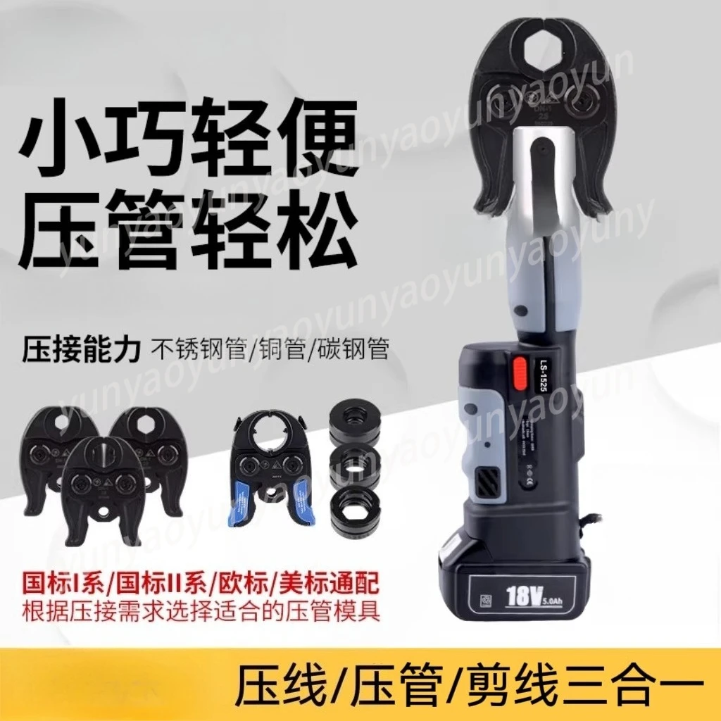 

Rechargeable Three in One Hydraulic Pipe Pliers for Stainless Steel Copper Pipe Crimping Shearing