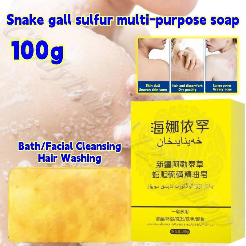 

Snake gall sulfur multi-purpose soap cleaning oil control, mite removal and acne removal bath cleansing hair essential oil soap