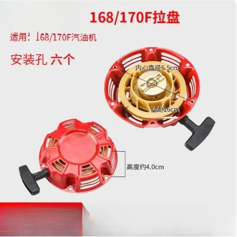 

Детали сельскохозяйственной микрокультивации Q Power 168F170F, стартер Jiaoma, тянущая пластина с четырьмя отверстиями