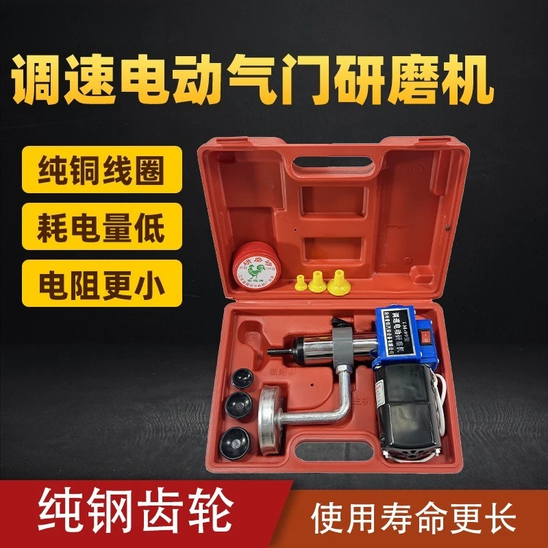 Adjustable Speed Electric Valve Grinding Machine Precision Lapping Polishing Tool For Car Engine Valve Repair