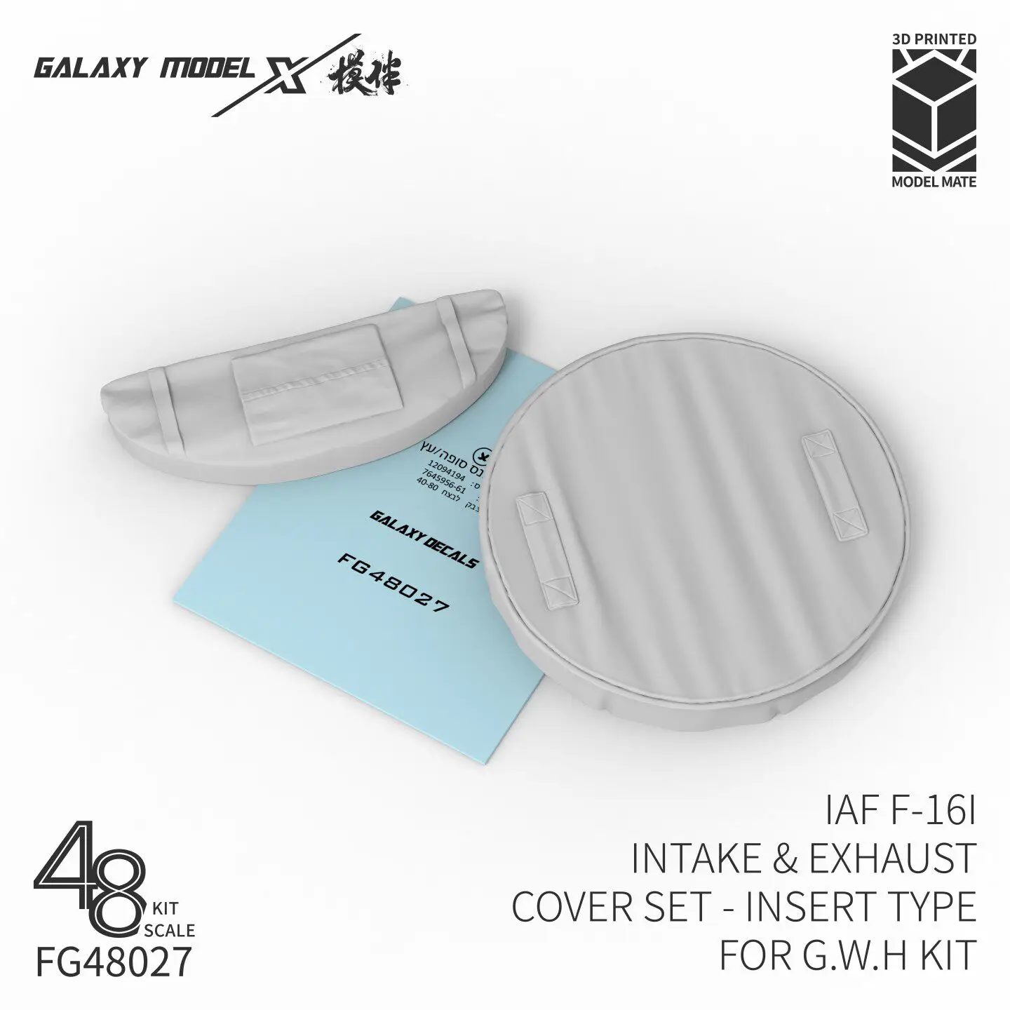 Galaxy Model FG48027 IAF F-16I INTAKE & EXHAUST COVER SET - INSERT TYPE FOR G.W.H KIT for GWH L4835 Sufa Kit