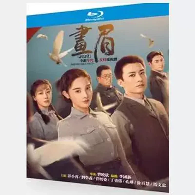 

BD Blu-ray Disc Ultra High Definition TV Series Thrush 3-Disc Box Set Episodes 1–38 Complete Works Peng Xiaoran Liu Xueyi