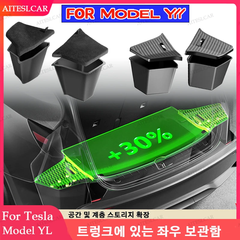 테슬라 신형 모델 Y L 2026 리어 트렁크 사이드 수납함 카고 오거나이저 TPE 빈 박스 플로킹 매트 파티션 보드 액세서리
