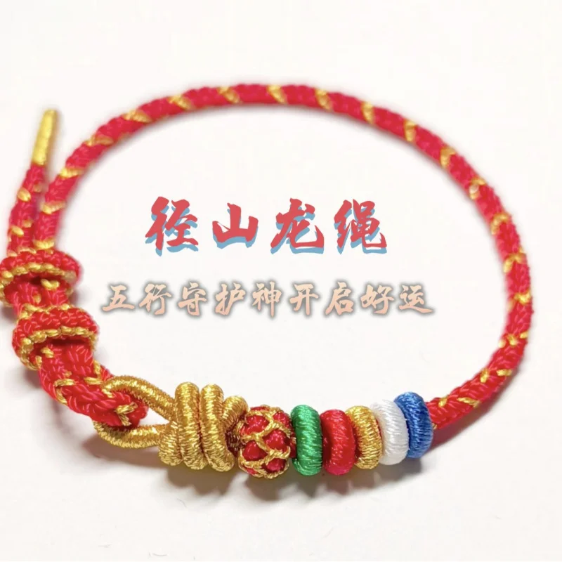 Remote Lemongrass Herb Hand-Woven Jingshan String Spool Bracelet Woven Hand Strap Dragon Year This Animal Year Red Rope Bracelet