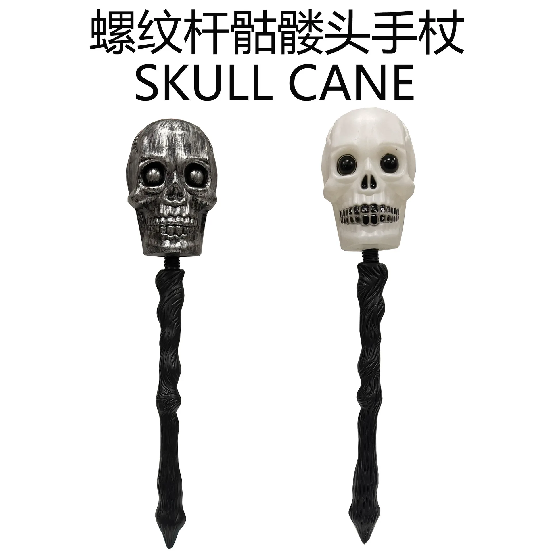 L70cm Cosplay Dress Up Handheld Skeleton Ghost Threaded Rod Wand Party Halloween Weaponry Props