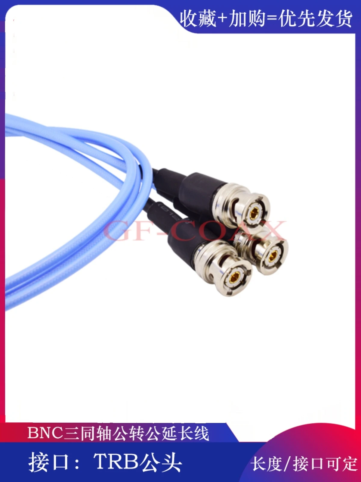 RF three port BNC extension cable BNC public to public three coaxial public to public three axis TRB interface 1533B test cable