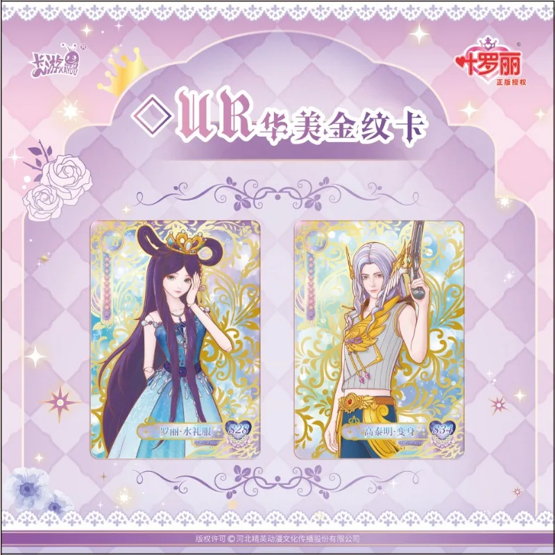 KAYOU 本物の Yeloli カード夢の陳興クリスタルダイヤモンドパックフルシリーズかわいいプリンセスカードアニメコレクションカードギフトおもちゃ