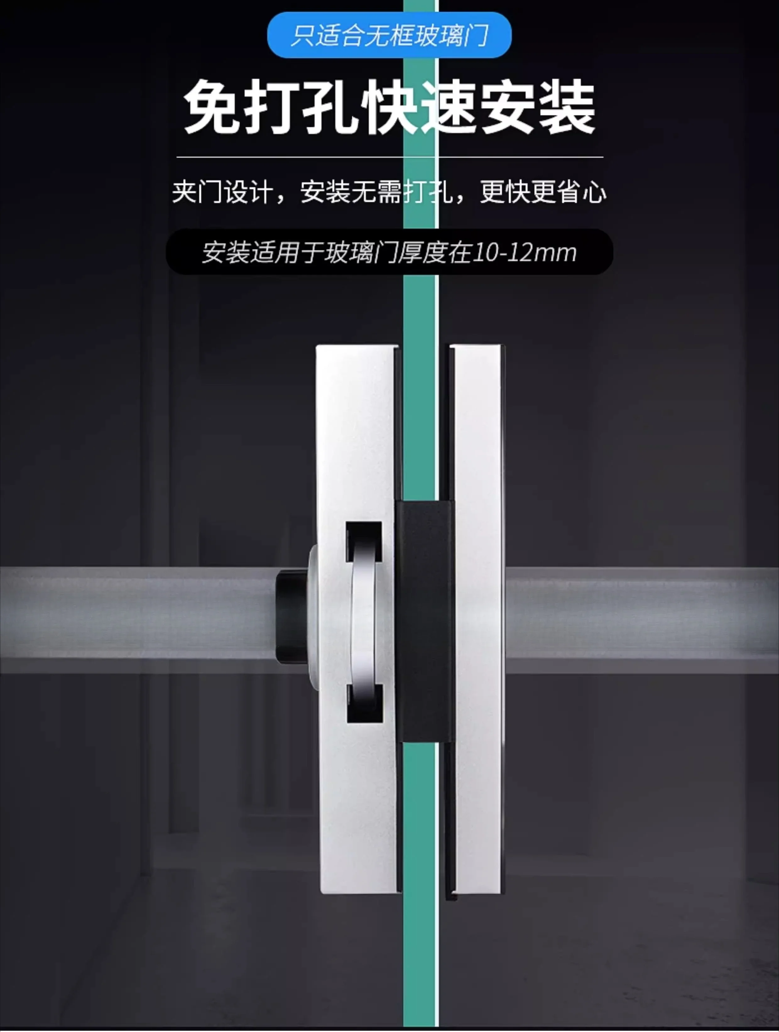 Glass door password lock, fingerprint lock without opening, double door single opening office access control smart lock