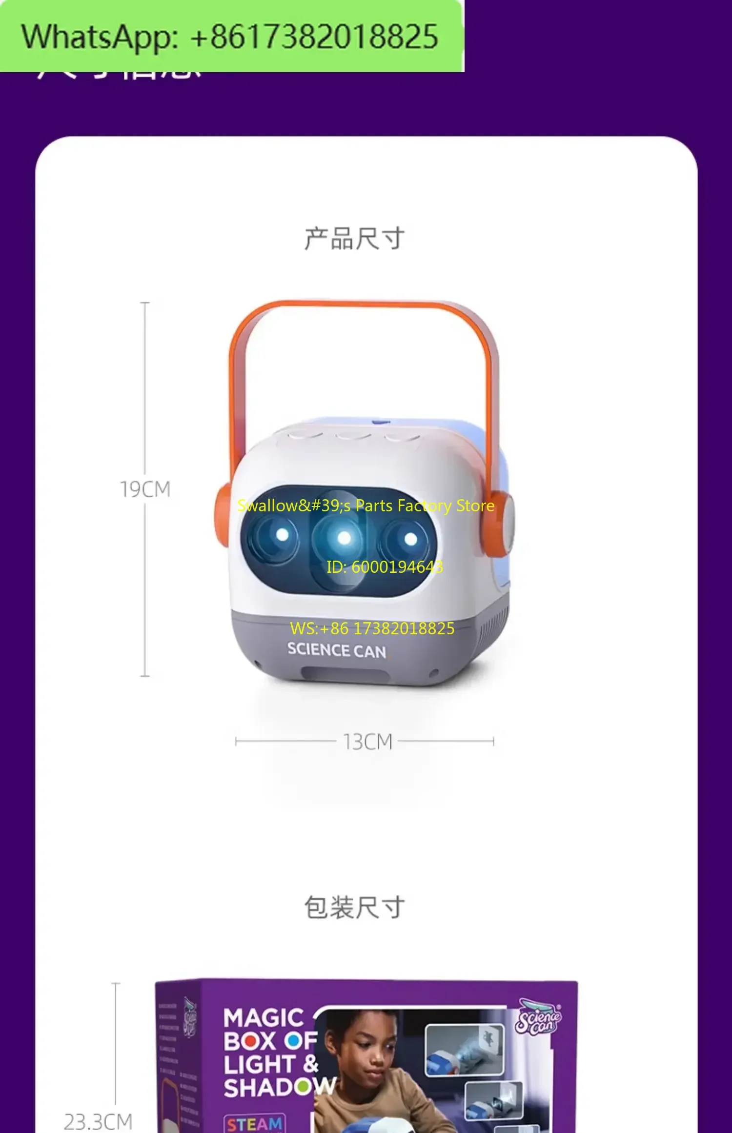 Light and Shadow Magic Box STEM Optical Toy Gift Elementary School Children's Science Experiment Equipment Set