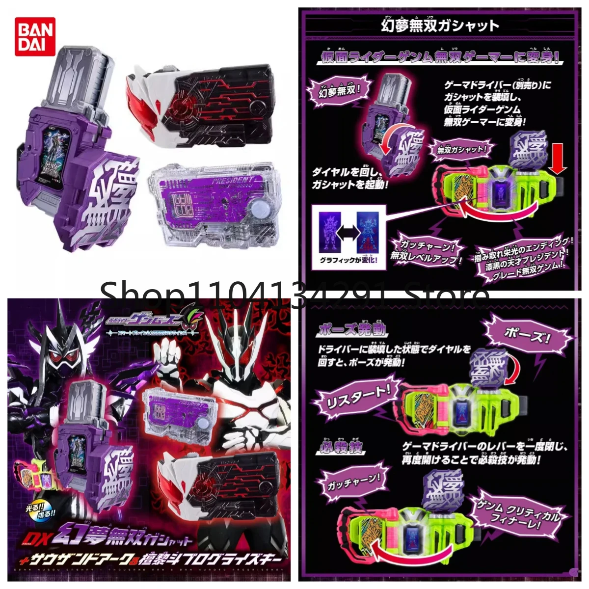 Original Bandai Kam… - image